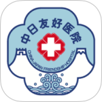 中日友好医院官方版