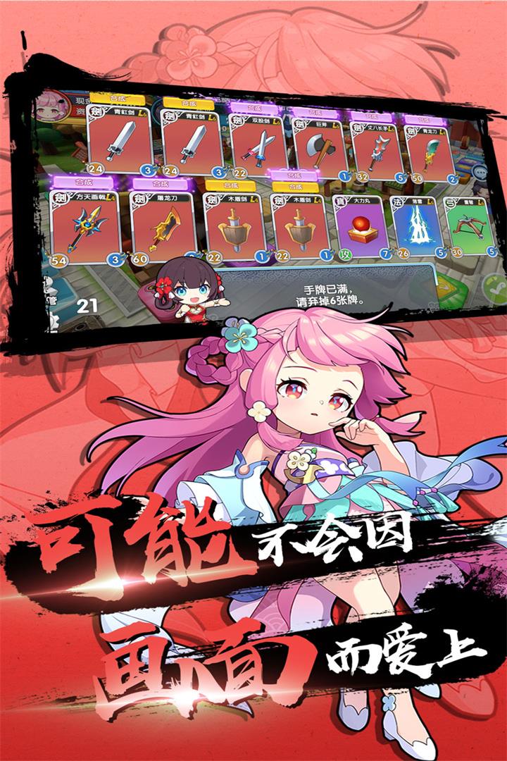 富豪闯三国九游版