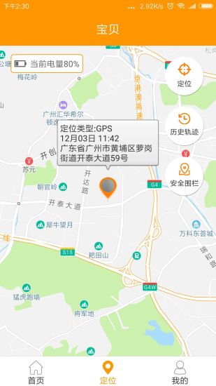 智能守护52024版