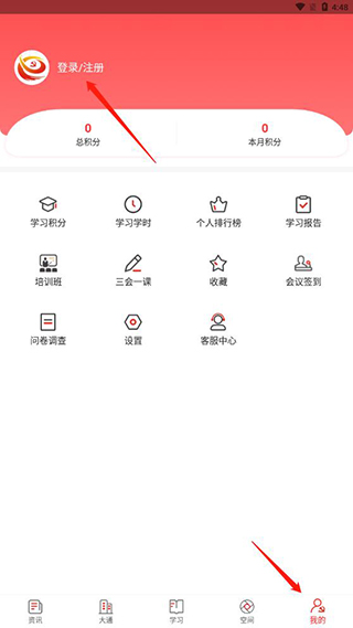 信仰的力量app