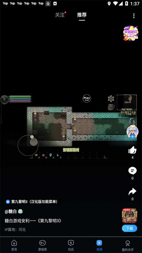 光环助手2026最新版本