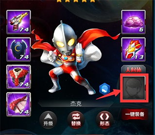 奥特曼系列ol华为版