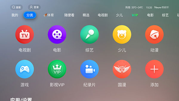 vst全聚合官方版