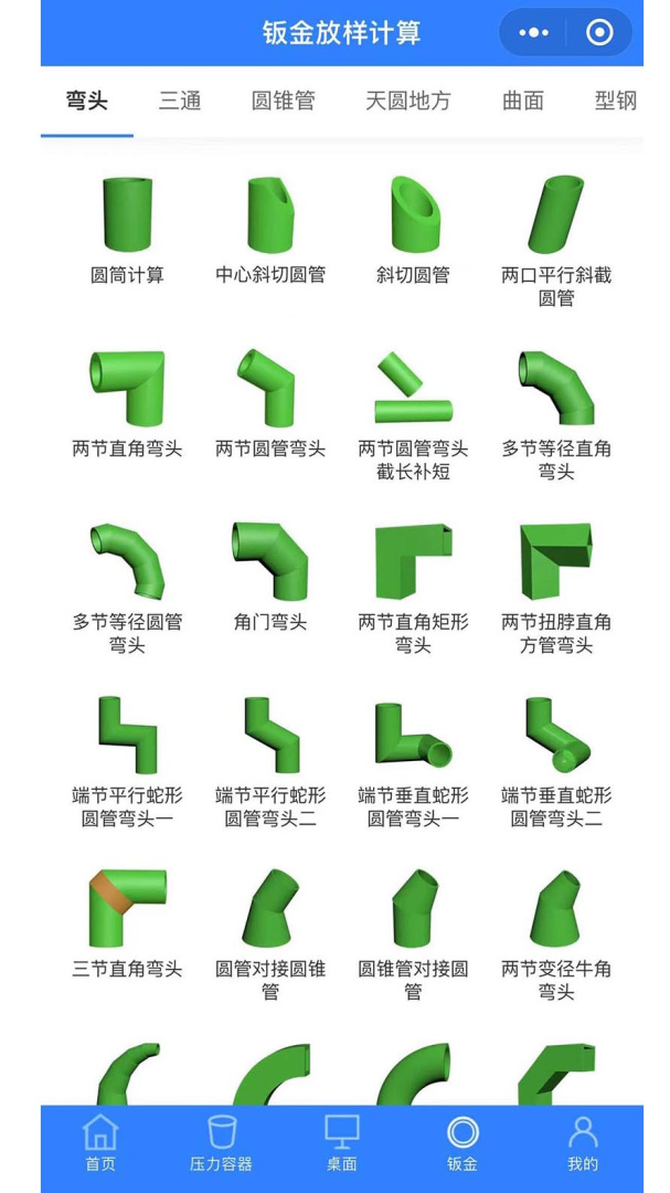 珠子云计算app