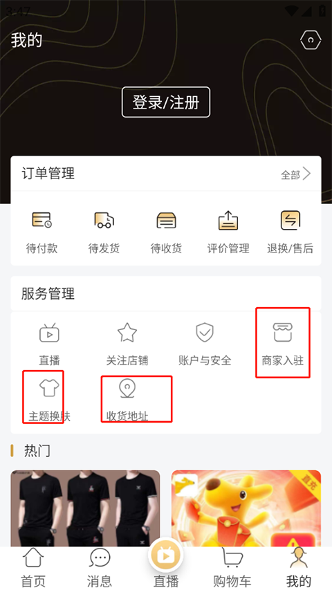诚美优选最新版app