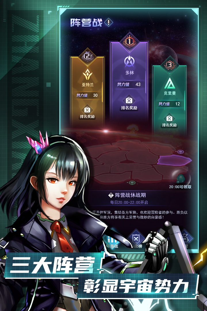 王牌星舰官方版