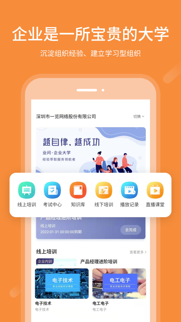 业问官方版