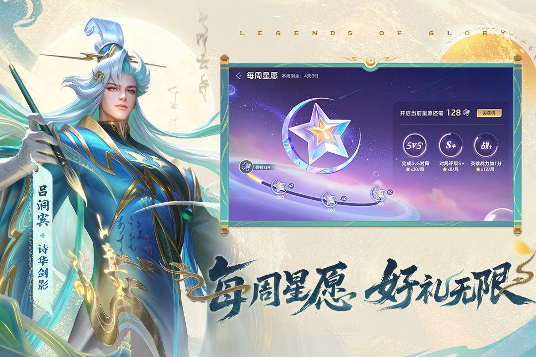 曙光英雄九游版