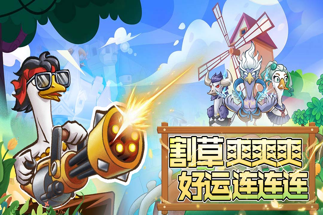 机能英雄九游版