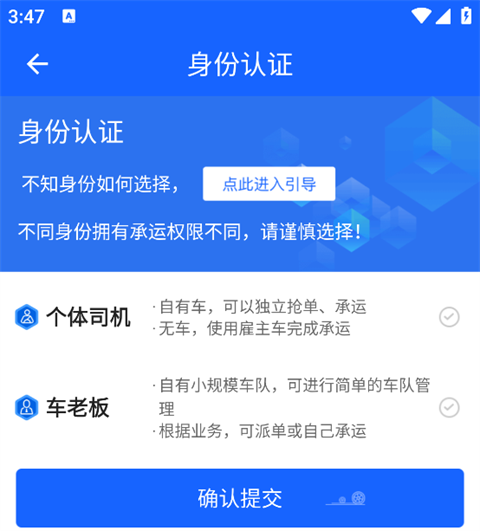 快成司机app
