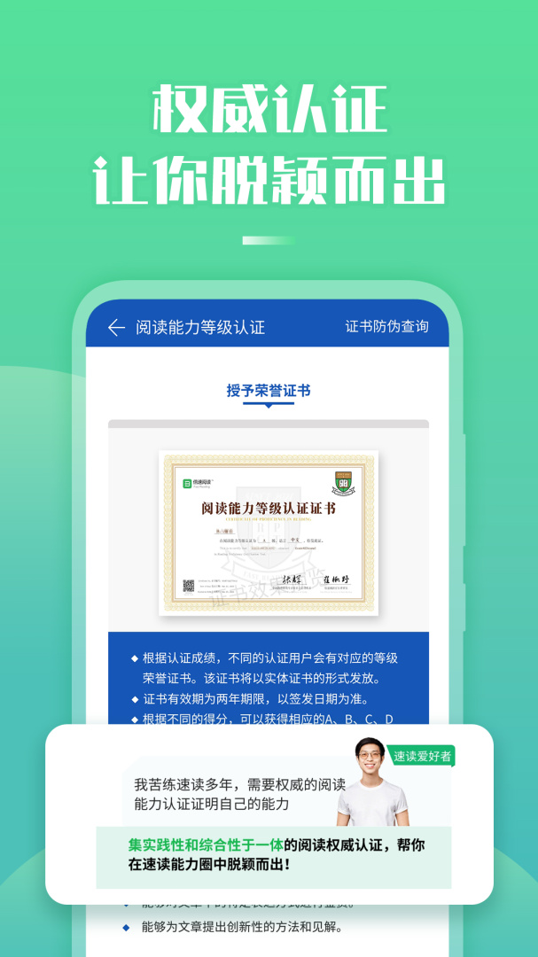 倍速阅读官方版