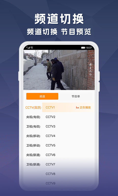 天天电视直播