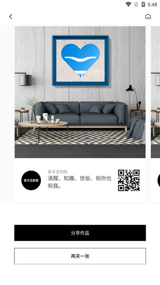 美术宝相框官方版