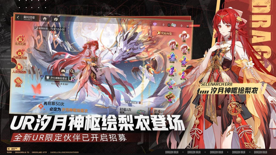 龙族卡塞尔之门折扣服