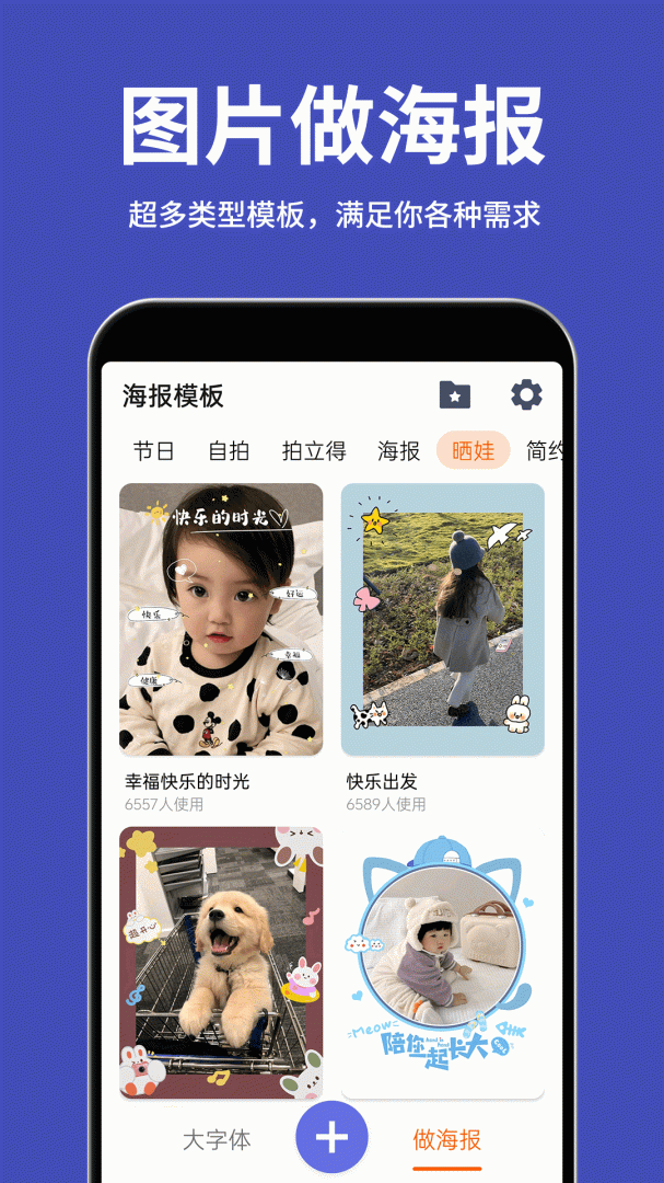 大字体放大app官方版