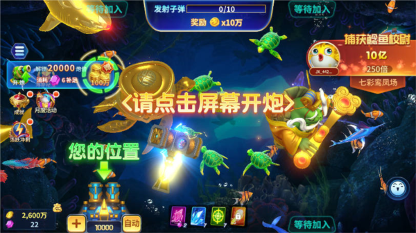 吉祥街机捕鱼华为版