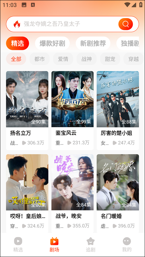 红豆短剧官方版