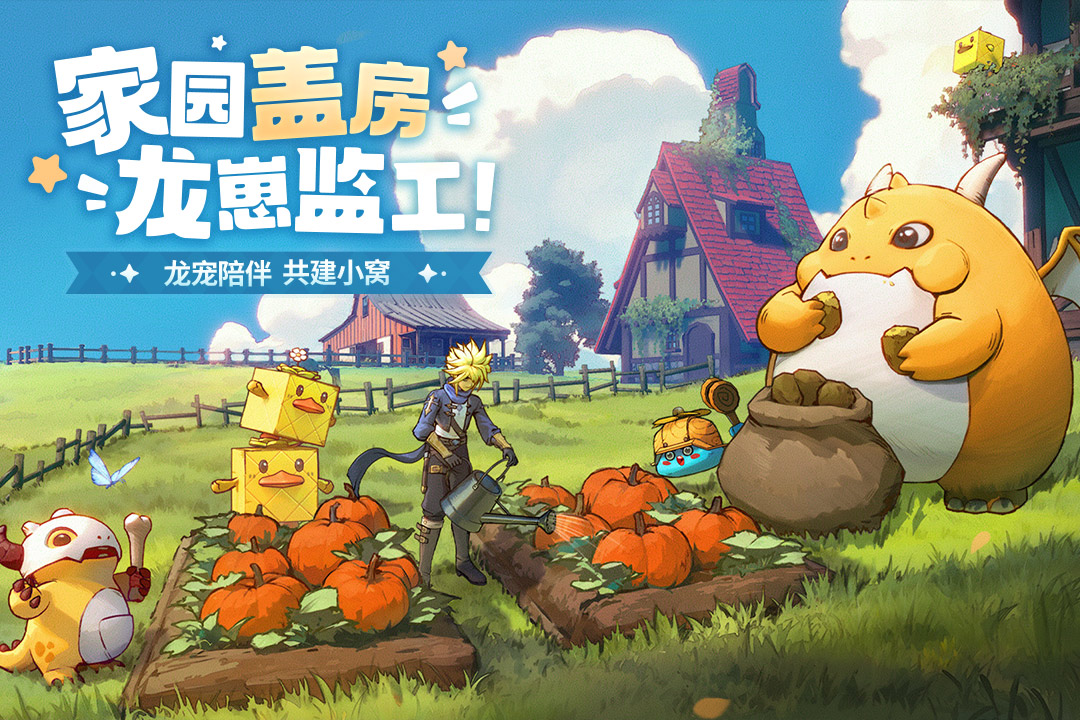 龙骑士学园九游版