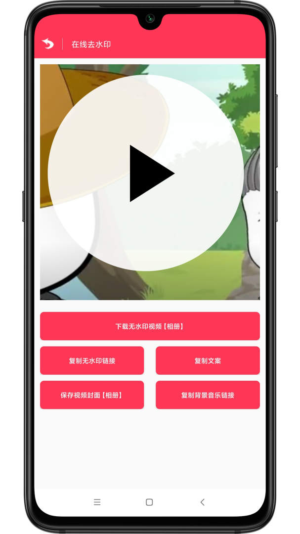 极速去水印最新版