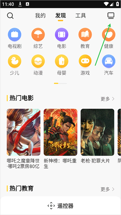 电视派app最新版