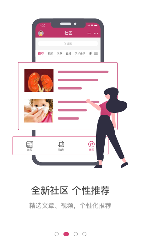 医家app官方版