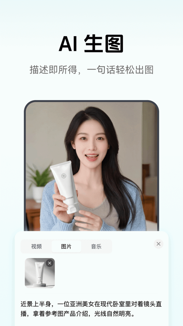 闪剪app