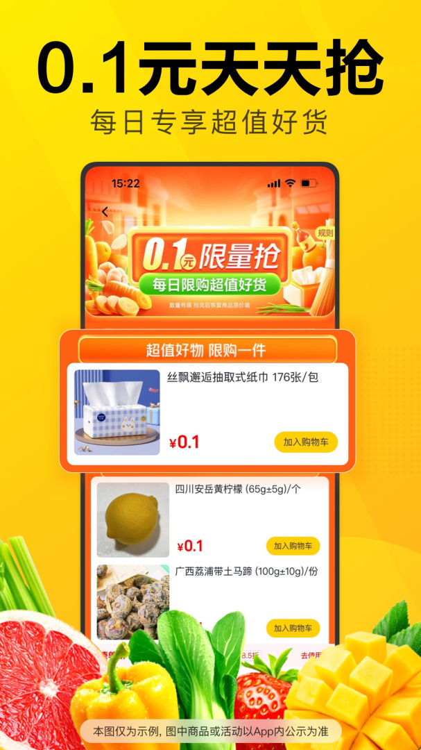 美团优选长辈版