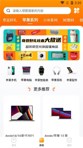 奇遇宇宙官方版