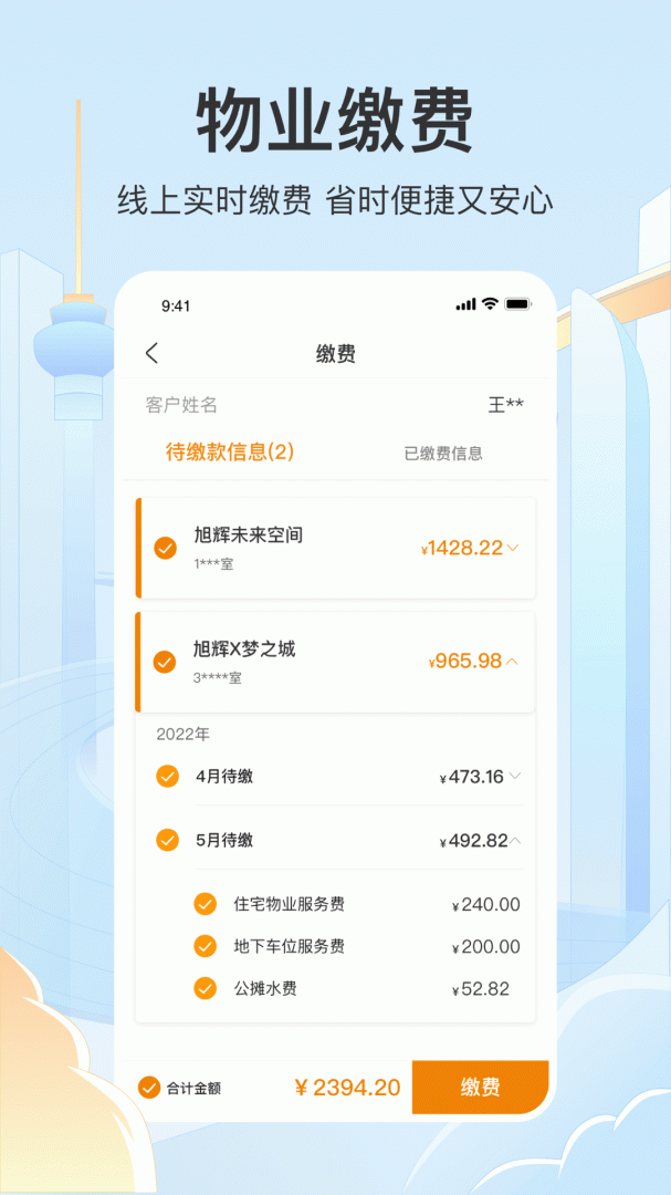 永升活app官方版