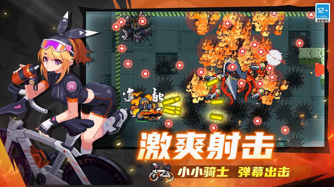 元气骑士测试服