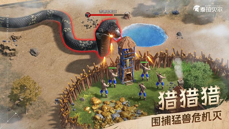 泰拉贝尔官方版