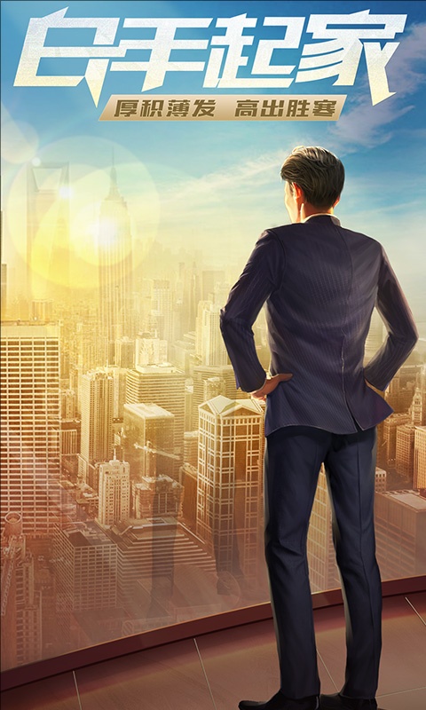 谁是首富腾讯版