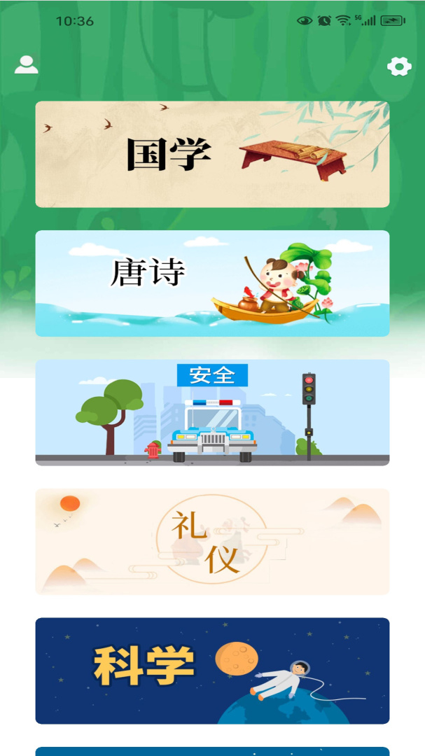 小学课程名师辅导