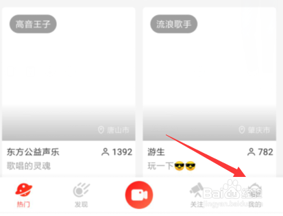 火星直播最新版app