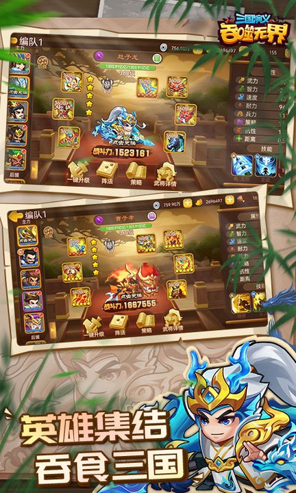 三国演义：吞噬无界百度版