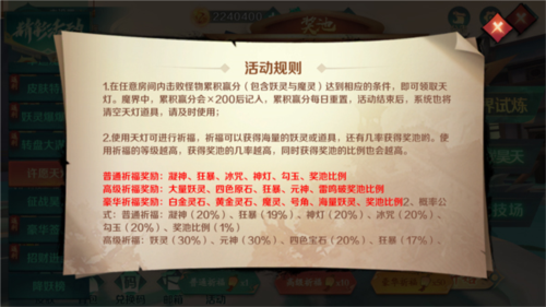 新仙魔九界360渠道服