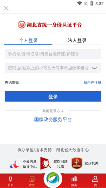 云上临空港app官方版