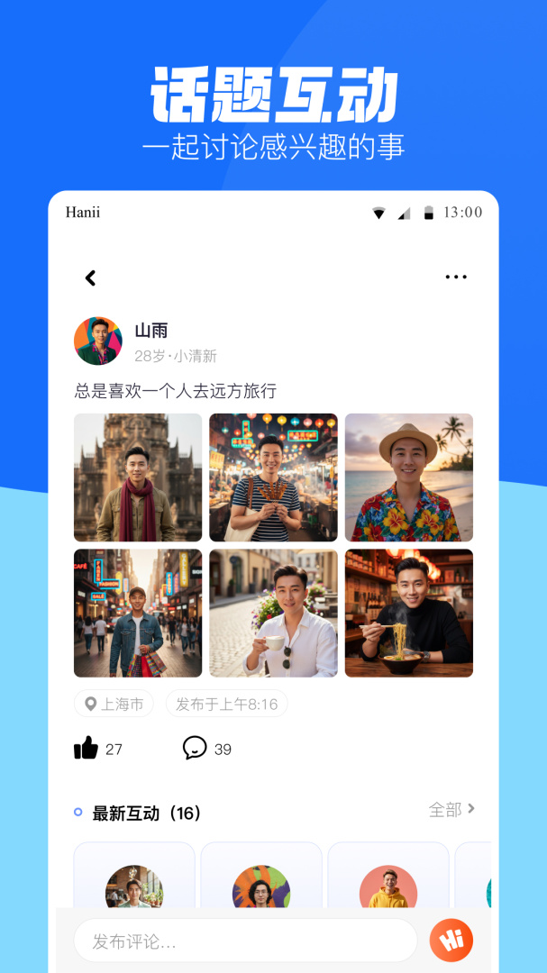 蓝友app