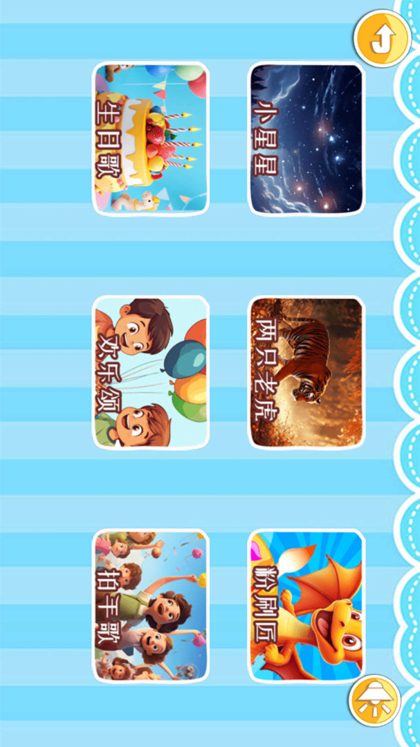 儿童益智游戏乐园