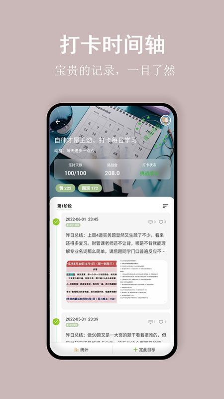 言必行官方版