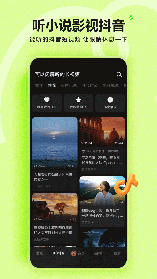 汽水音乐app最新版本