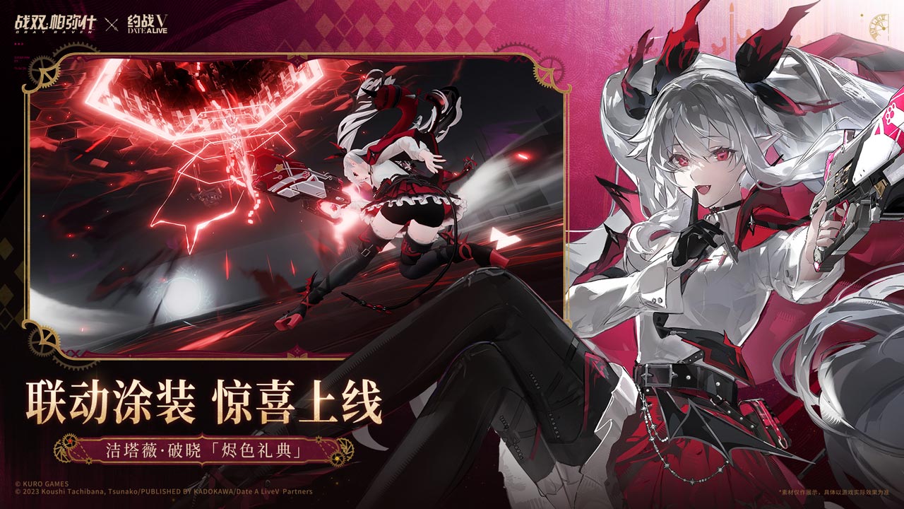 战双帕弥什bilibili版