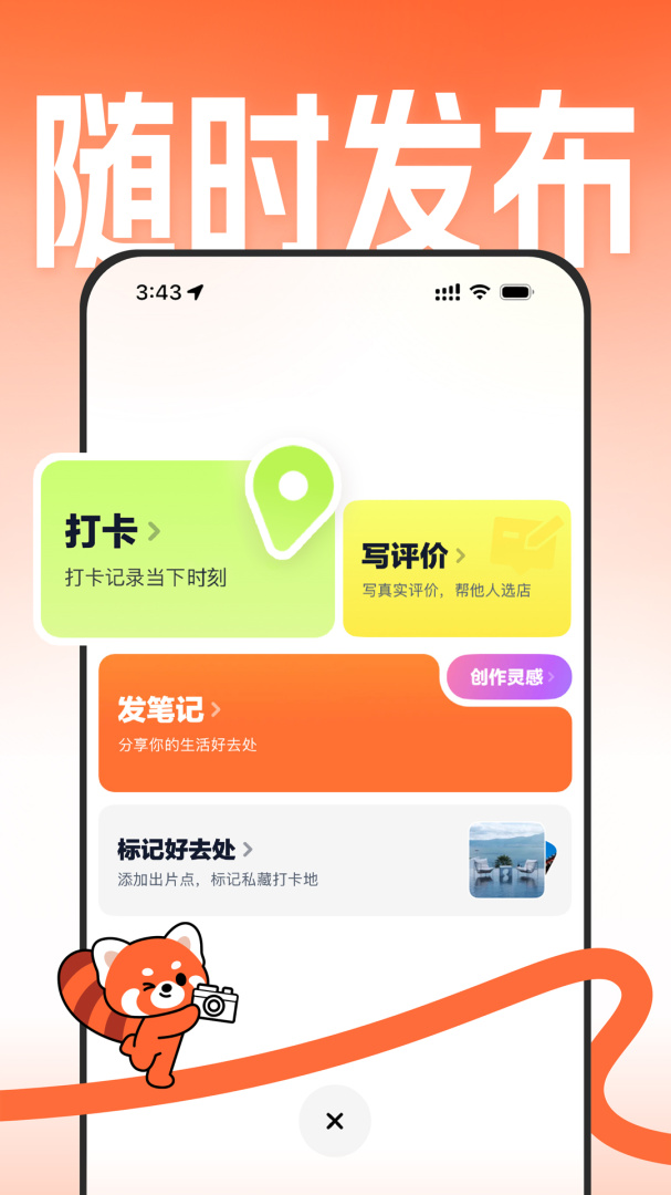 大众点评app最新版