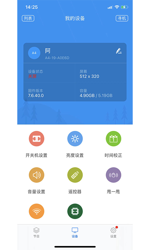 屏掌控app手机版