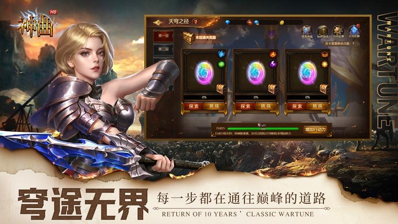 神曲H5