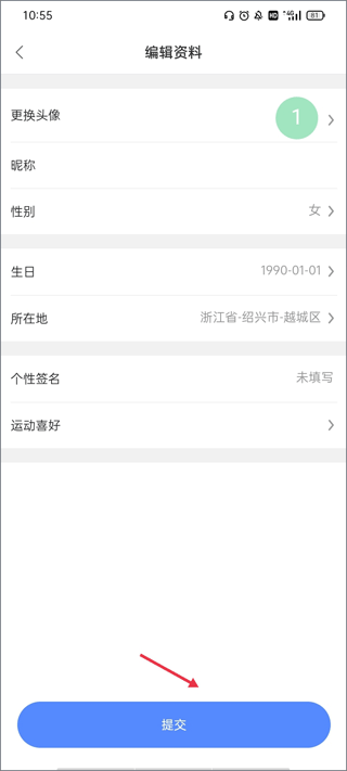 绍兴体育最新版app