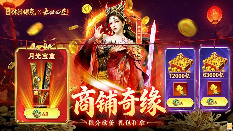 途游休闲捕鱼微信登录版