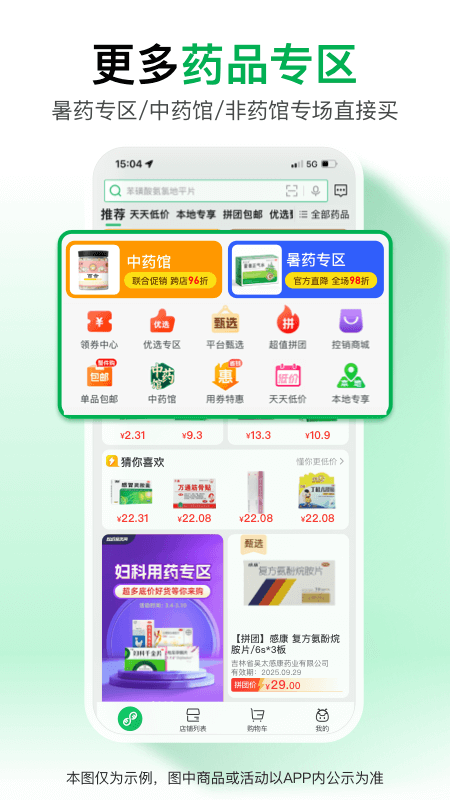 药帮忙app官方版