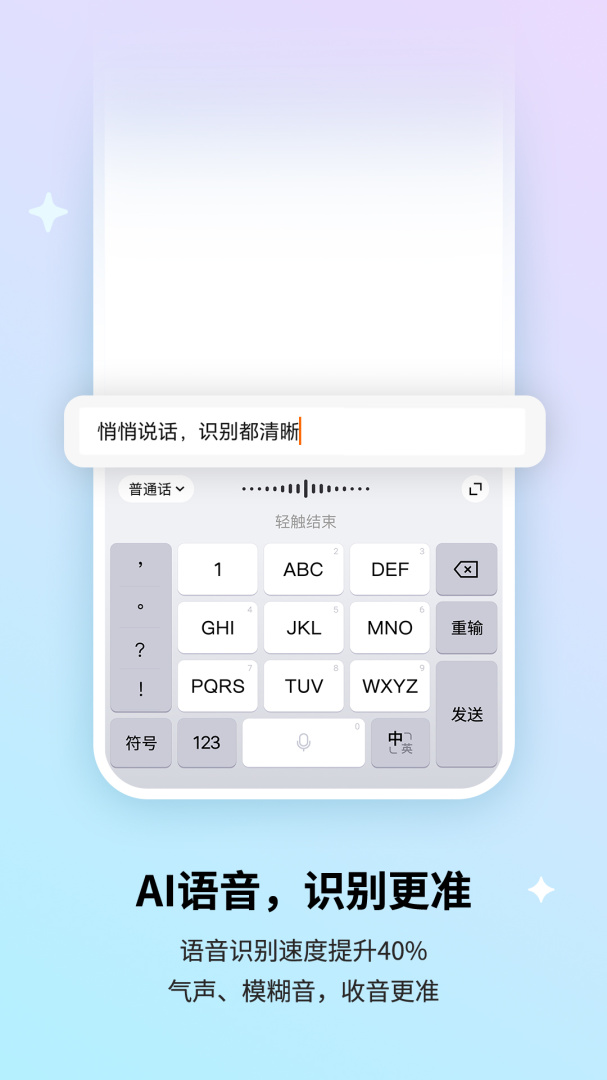 搜狗输入法长辈版