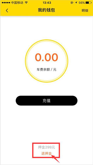 小遛共享app